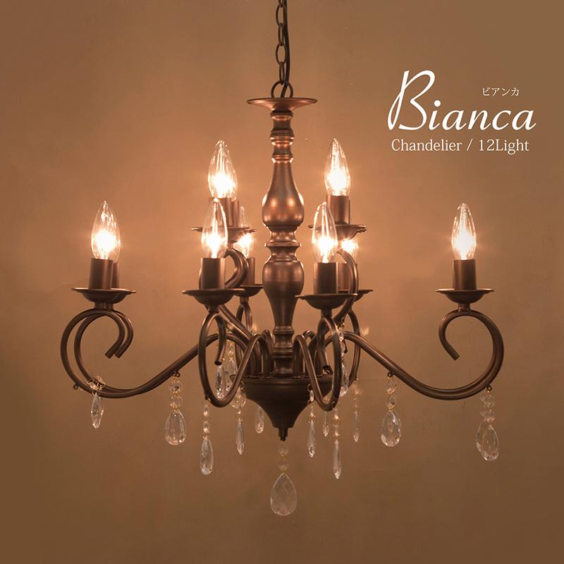 Led電球対応 ノックダウン 12灯シャンデリア Bianca ビアンカ ブラウン豪華 Ledライト おしゃれ 室内照明器具 天井照明 北欧 かわいい Atbe インテリア 67d 生活館まる 通販 Yahoo ショッピング