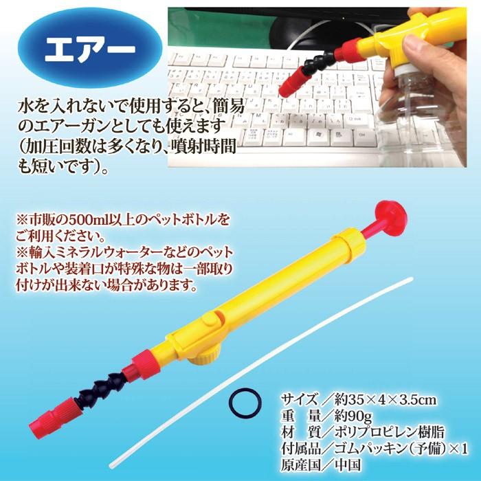 ペットボトル専用 ２WAY加圧スプレー PSY-0123C  ベランダ園芸 鉢植 ミストシャワー 散水器具  洗う 掃除 クール 打ち水 花 ガーデニング 園芸用品 霧吹き｜lifemaru｜05