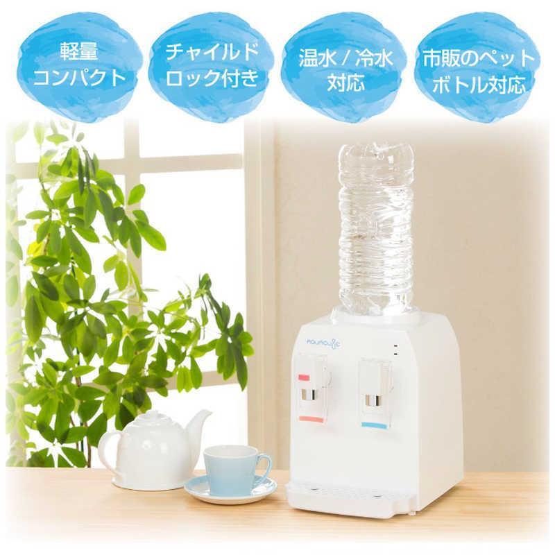 温冷水サーバー ウォーターサーバー卓上型 ペットボトル 2L 家庭用卓上 