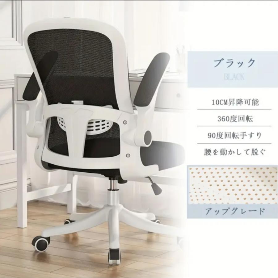 送料無料 オフィスチェア デスクチェア ワークチェア 人間工学 S字型