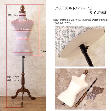 送料無料】クラシカル トルソー L レディース トルソーマネキン