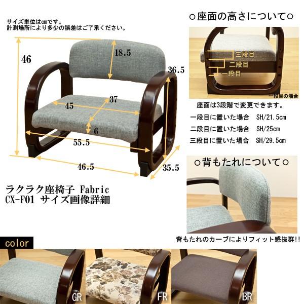 送料無料 ラクラク座椅子 3段階調整 Fabric cxf01 木製 おしゃれ ダイニングチェア リビング キッチン スツール カウンター ベンチ オフィス 椅子 収納家具|lifemaru|06