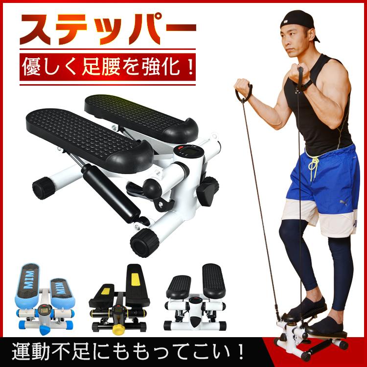 送料無料 ステッパー ステップ運動 ミニ 筋トレ 屋内 健康 有酸素運動