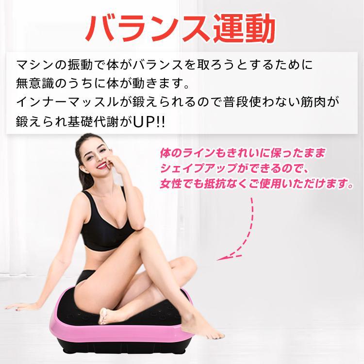 3D振動マシン PSE認証 静音 フィットネス バランスウェーブ ブルブル 