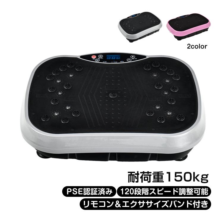 3D振動マシン PSE認証 静音 フィットネス バランスウェーブ ブルブル