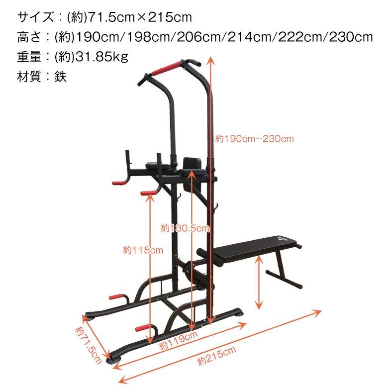 予約】ぶら下がり健康器 ベンチ付き 懸垂マシン 筋トレ