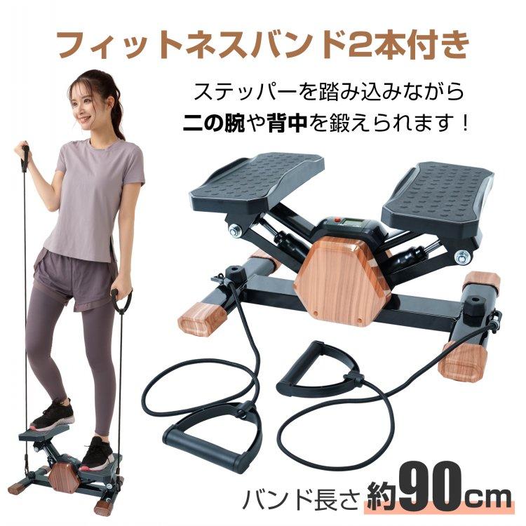 送料無料 サイドステッパー 健康器具 足踏み 健康ステッパー