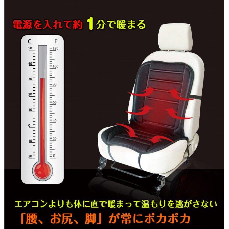 2段階温度調節可能 HOT カーシート シートヒーター 後付け 車 12V ヒートクッション あったか 座布団 ヒーターマット 電熱シート おしゃれ 保温防寒 暖房 mhsj｜lifemaru｜02