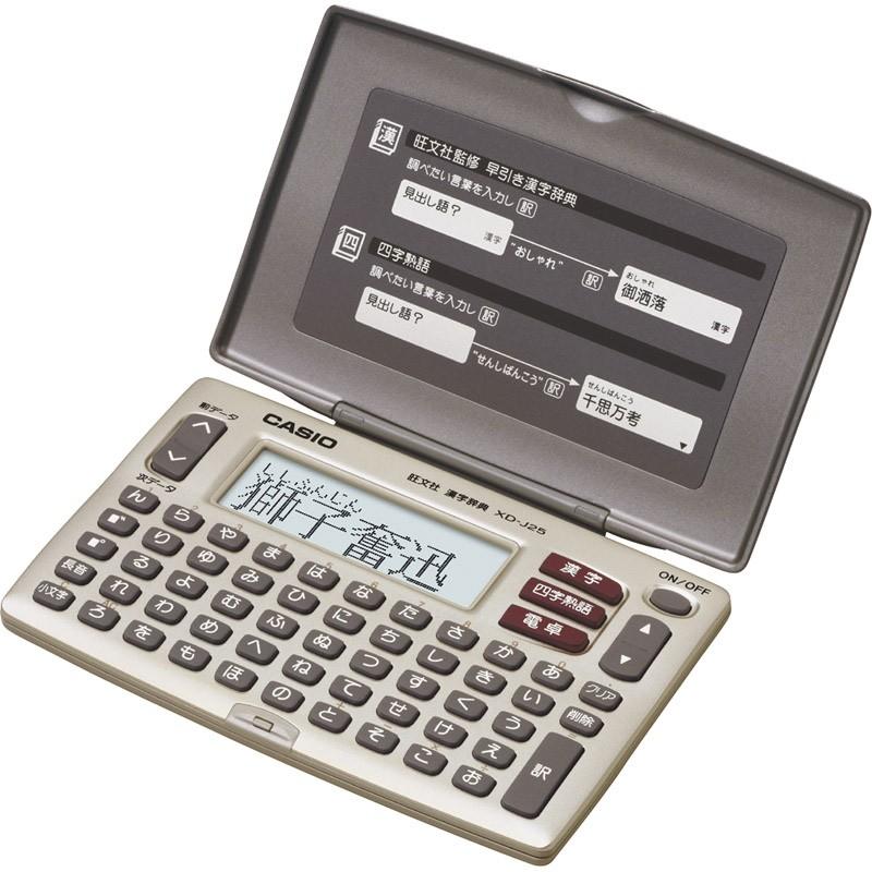 CASIO カシオ エクスワード 電子辞書 XD-J25N  漢字辞典・四字熟語 文具 おしゃれ srgku｜lifemaru