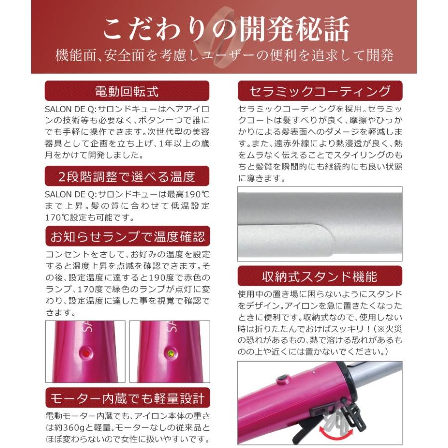 Salon De Q サロンドキュー 電動回転式 ヘアアイロン ストレート カール 巻き髪 携帯 旅行 ヘアケア 美容家電 Hair17 生活館まる 通販 Yahoo ショッピング