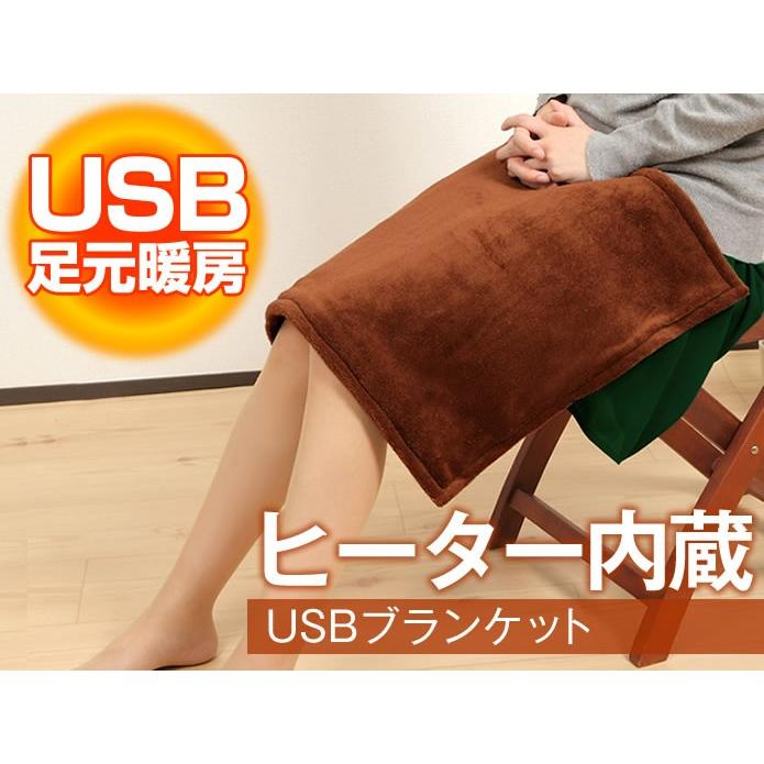 3way Usbブランケット 腰巻 肩掛け ひざかけ 足元暖房 Usb電源で寒いデスクワークもあったか Ecoあったかグッズ 電気毛布 おしゃれ 保温グッズ Brdwh Kairo08 生活館まる 通販 Yahoo ショッピング