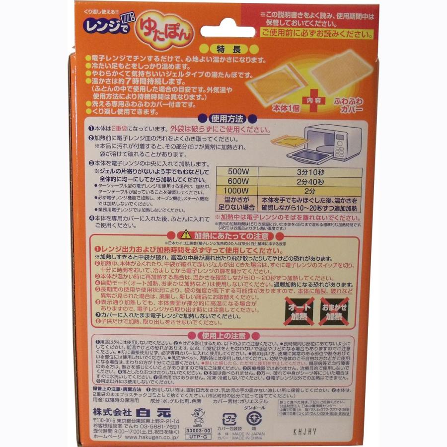 レンジでゆたぽん ゆたんぽタイプ 温かさ7時間 電子レンジで繰り返し使える 保温防寒 足元あったか やわらかい湯たんぽ あんか カイロ 暖房器具 :kairo35bj:生活館まる - 通販 - Yahoo!ショッピング レンジでゆたぽん ゆたんぽタイプ 温かさ7時間 電子レンジで繰り返し使える 保温防寒 足元あったか やわらかい湯たんぽ あんか カイロ 暖房器具 :kairo35bj:生活館まる - 通販 - Yahoo!ショッピング