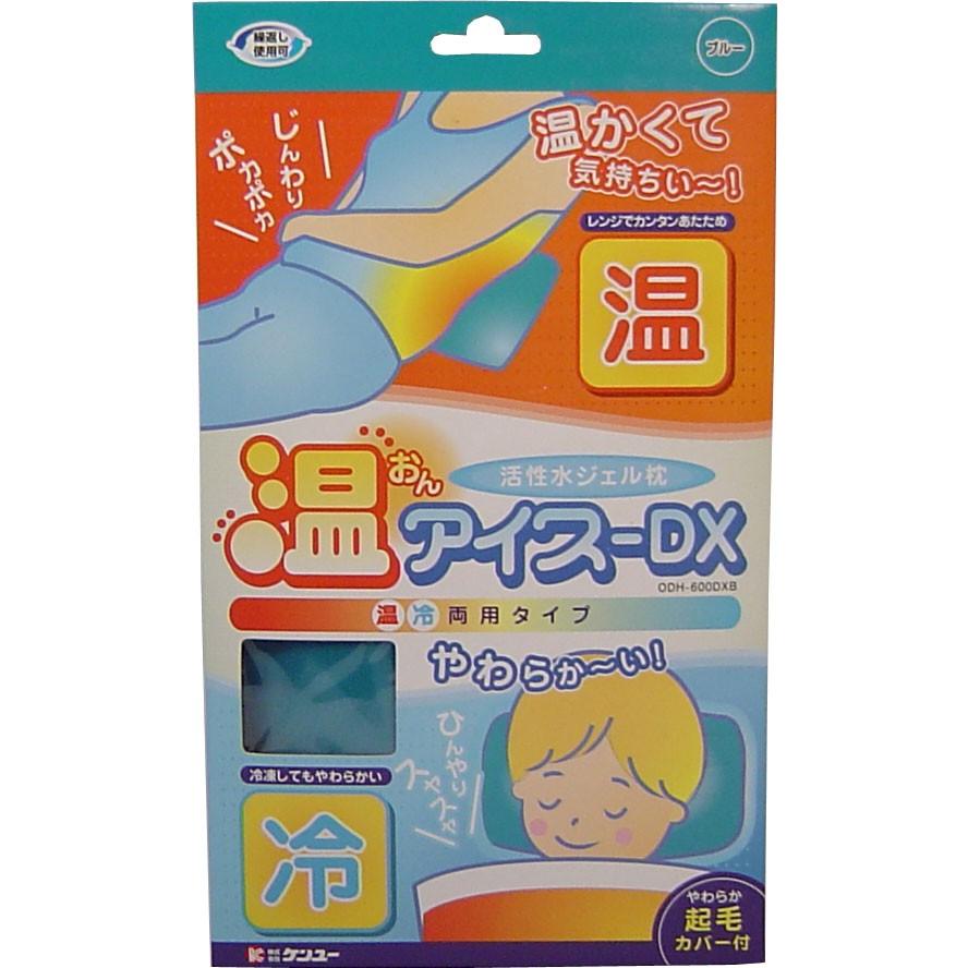 温アイス ｄｘ 温冷両用やわらか枕 イエロー 肩 腰 足用 電子レンジで繰り返し使える 保温防寒 足元あったか やわらかい湯たんぽ あんか カイロ 暖房器具 Kairo39bj 生活館まる 通販 Yahoo ショッピング