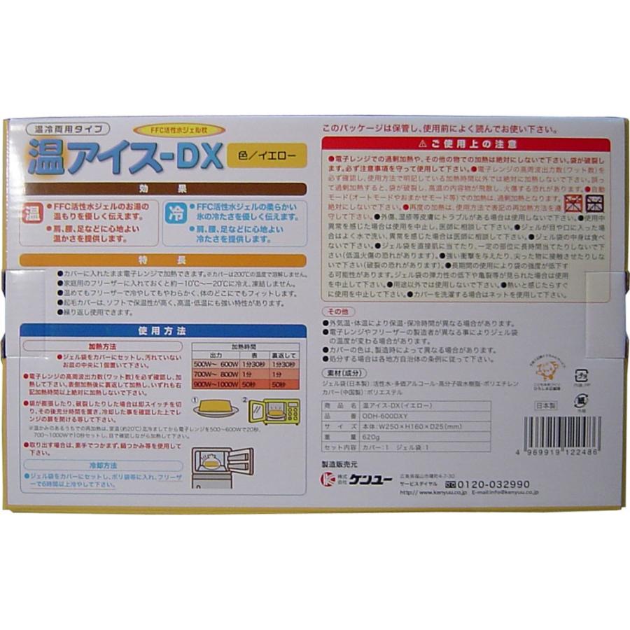 温アイス ｄｘ 温冷両用やわらか枕 イエロー 肩 腰 足用 電子レンジで繰り返し使える 保温防寒 足元あったか やわらかい湯たんぽ あんか カイロ 暖房器具 Kairo39bj 生活館まる 通販 Yahoo ショッピング