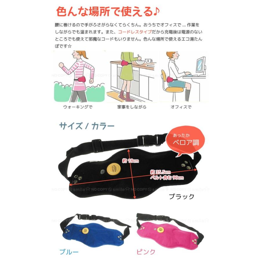 充電式らくらく湯たんぽ ベルト式タイプ 繰り返し使える 肩腰お腹用 足元あったか 保温防寒 湯たんぽ カイロ あんか 暖房器具 :kairo46:生活館まる - 通販 - Yahoo!ショッピング 充電式らくらく湯たんぽ ベルト式タイプ 繰り返し使える 肩腰お腹用 足元あったか 保温防寒 湯たんぽ カイロ あんか 暖房器具 :kairo46:生活館まる - 通販 - Yahoo!ショッピング