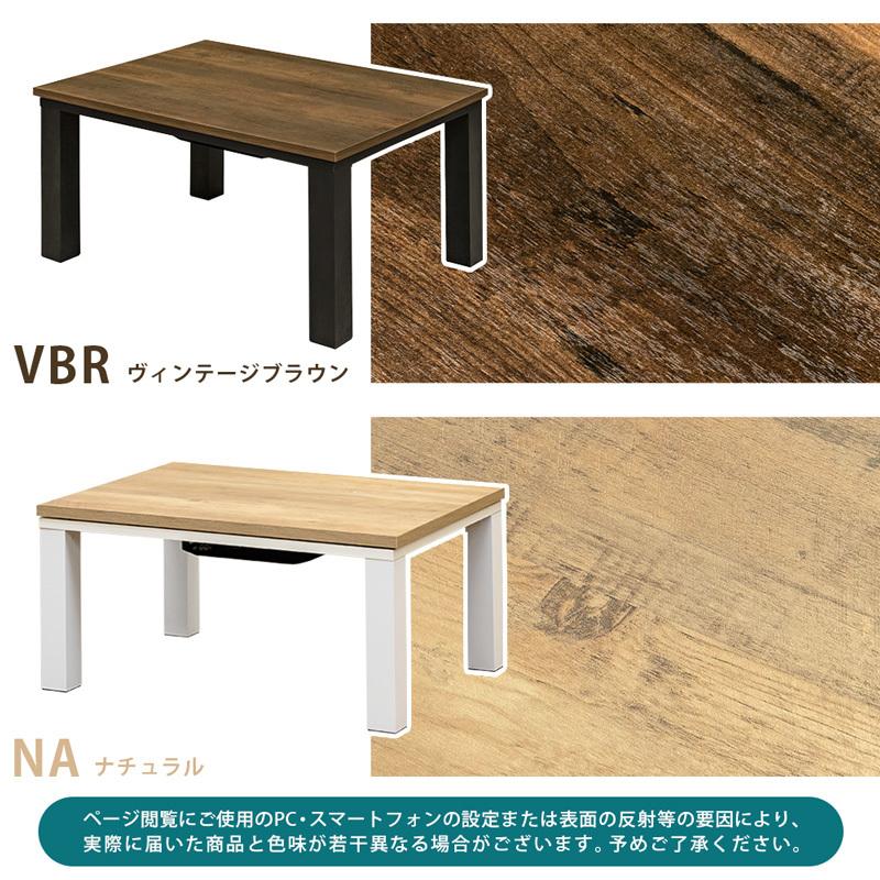送料無料 こたつ ヴィンテージ柄コタツ 80×60cm ダイニング リビング こたつテーブル デスクこたつ Regalia kagu おしゃれ 炬燵 火燵 収納家具|lifemaru|07