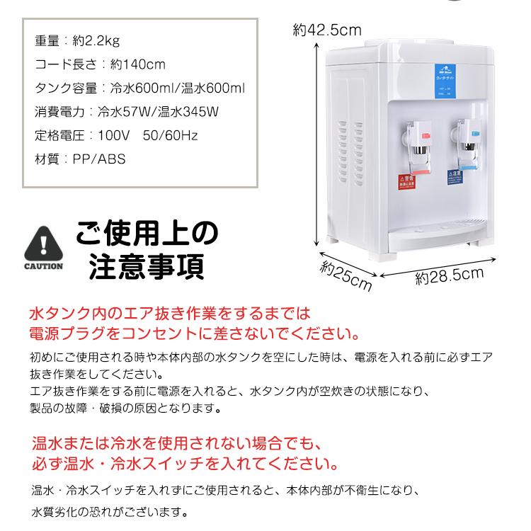 温冷水サーバー ウォーターサーバー 卓上型 ペットボトル 2L 500ml 小型 温水 冷水 給湯器 コンパクト 家庭用 おしゃれ キッチン家電 調理グッズ｜lifemaru｜10