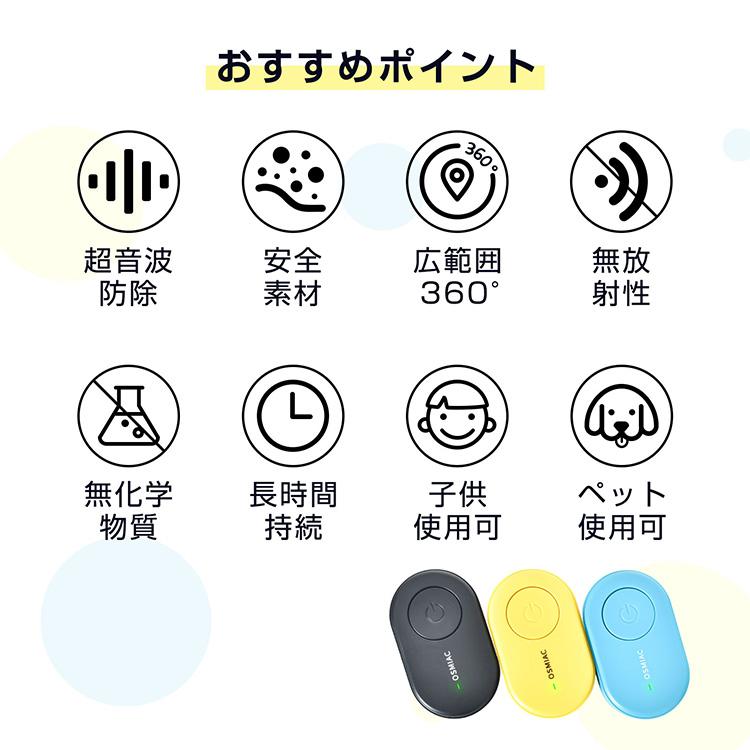 電池式 超音波蚊除け 蚊取り器 殺虫器 ダニ ノミ 寄生虫 害虫駆除器