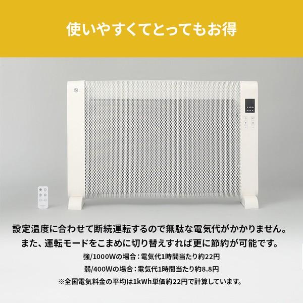 遠赤外線パネルヒーターFiore Neo ヒーター コンパクト 電気ヒーター 暖房機 足元暖房 おしゃれ オフィス 保温 防寒 あったか｜lifemaru｜07