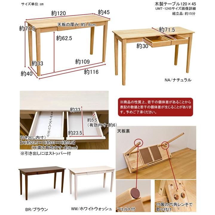 送料無料 木製テーブル 120×45 勉強机 学習机 パソコンデスク PCデスク 作業台 オフィスデスク 事務机 リビング ダイニング カウンター 収納家具|lifemaru|06