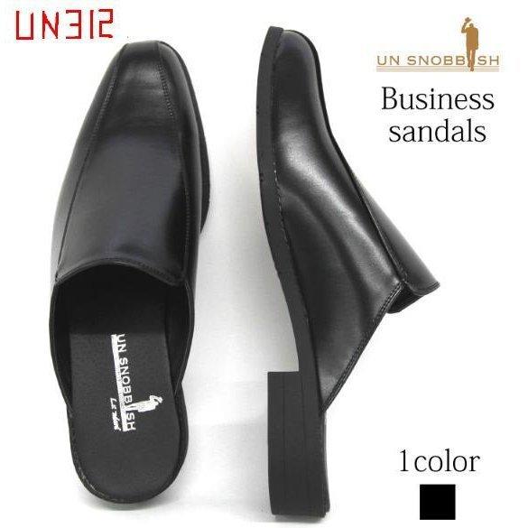 ビジネスサンダル スワールタイプ メンズシューズ スリッパ Un Snobbish Un312 ビジネスシューズ オシャレ 紳士靴 Un312 生活館まる 通販 Yahoo ショッピング