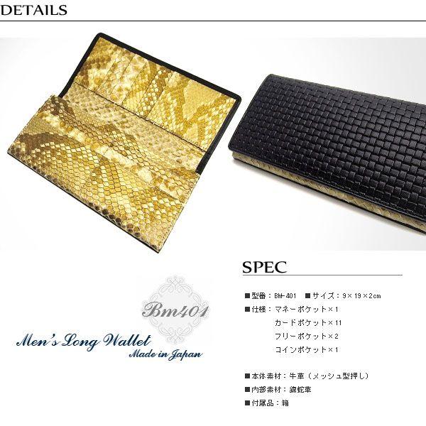 財布サイフさいふ 財布メンズ 財布メンズ長財布 金運財布 蛇 革 財布 Bm 401 ライフマックス Yahoo 店 通販 Yahoo ショッピング