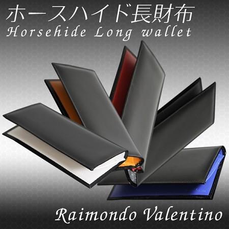 財布 メンズ 長財布 ブランド 革 本革 馬革 白 赤 青 グレー キャメル Lmkt 1096 ライフマックス Yahoo 店 通販 Yahoo ショッピング