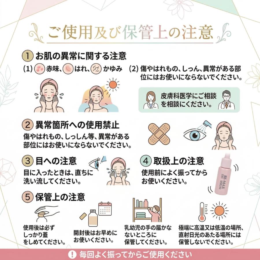 美容液 エイジングケア 集中ケア DDS SERUM ディーディーエスセラム コスメ 化粧品 ギフト 女性 正規販売店_14