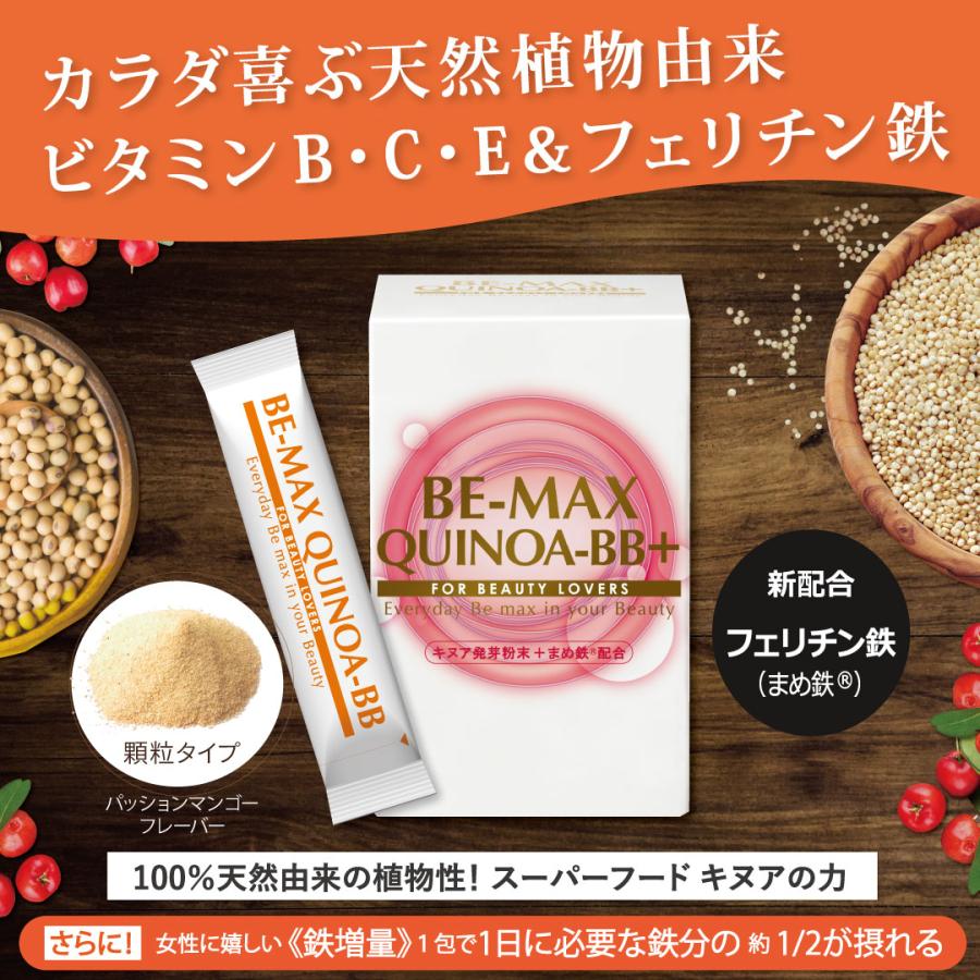 ダイエット食品 BE-MAX 楽天市場】ビーマックス カカオ ローフード ダイエット 【15食】 酵素