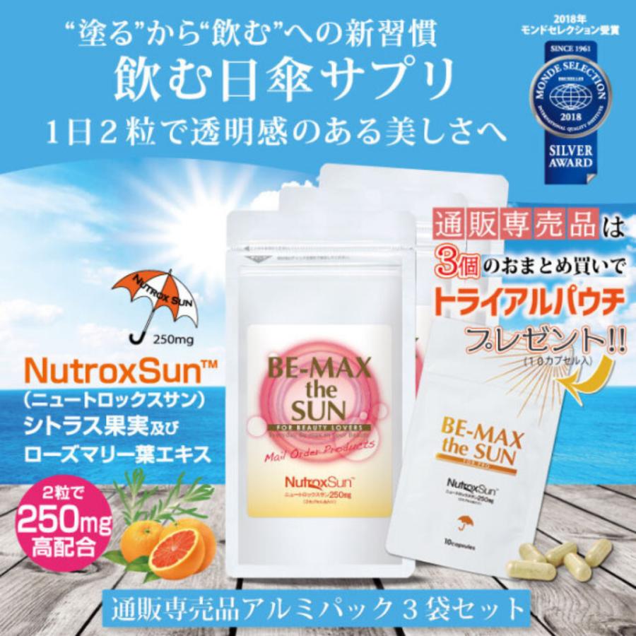 BE-MAX the SUN 30カプセル×3袋ご購入でトライアルパック1袋(10 BE-MAX the SUN 30カプセル×3袋ご購入でトライアルパック1袋(10