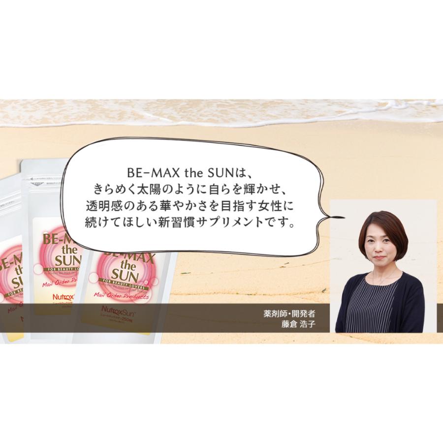 BE-MAX正規販売店】BE-MAX the SUN30カプセル 3箱＋ビーマックス ザ