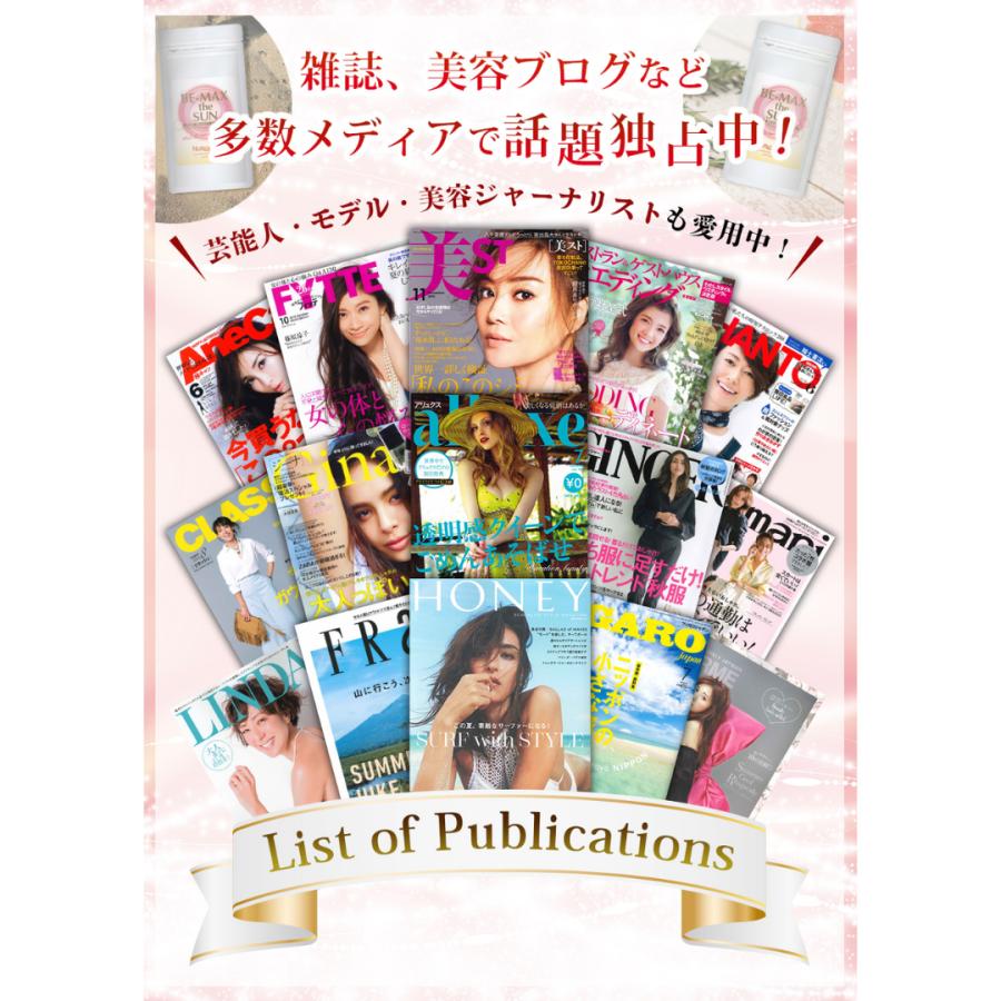 紫外線対策 メール便送料無料 飲む日傘 サプリ BE-MAX the SUN ビー