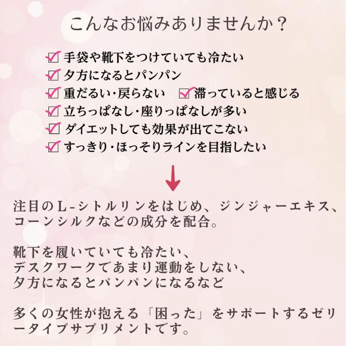 BE-MAX Ginger-Emi Jelly（ビーマックス ジンジャー エミ ゼリー）20包入  冷えめぐりにアプローチ 美巡り温活サポートゼリー |  | 01