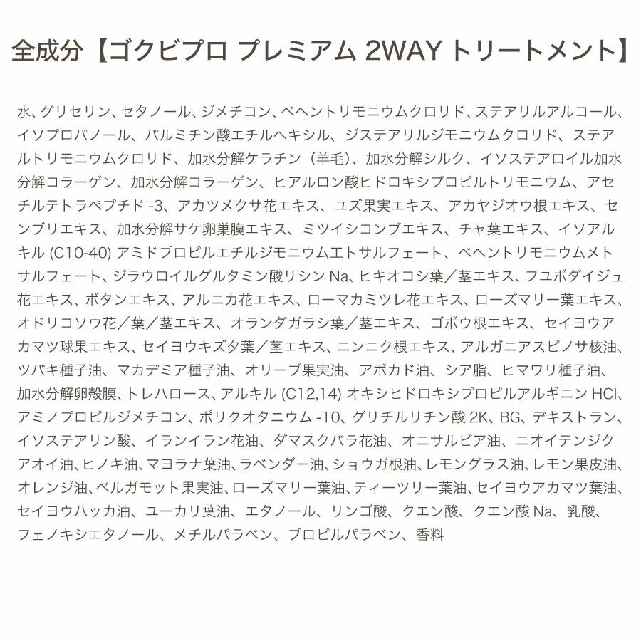 ゴクビプロ PREMIUM グリーンティーアロマ シャンプー ゴクビプロ PREMIUM グリーンティーアロマ シャンプー