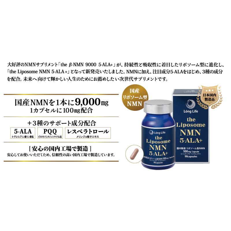 Long Life the VC50 NMN+(ロンライフ ザ ブイシーゴジュウ エヌエム