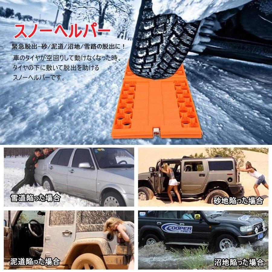 緊急脱出用ラダー スタックラダー 雪路 砂路 泥道 悪路 2点セット 入荷予定 タイヤ牽引 折り畳み式 スノーヘルパー スタック レスキュー