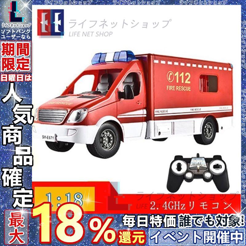 正規品 警告灯 教育 知育玩具 男の子 電動 車おもちゃ Rcカー 働く車 緊急車両 救急車 消防車 ラジコン 1 18 サイレン音 プレゼント 子供 お歳暮 クリスマス 自動車 Paulstractors Com