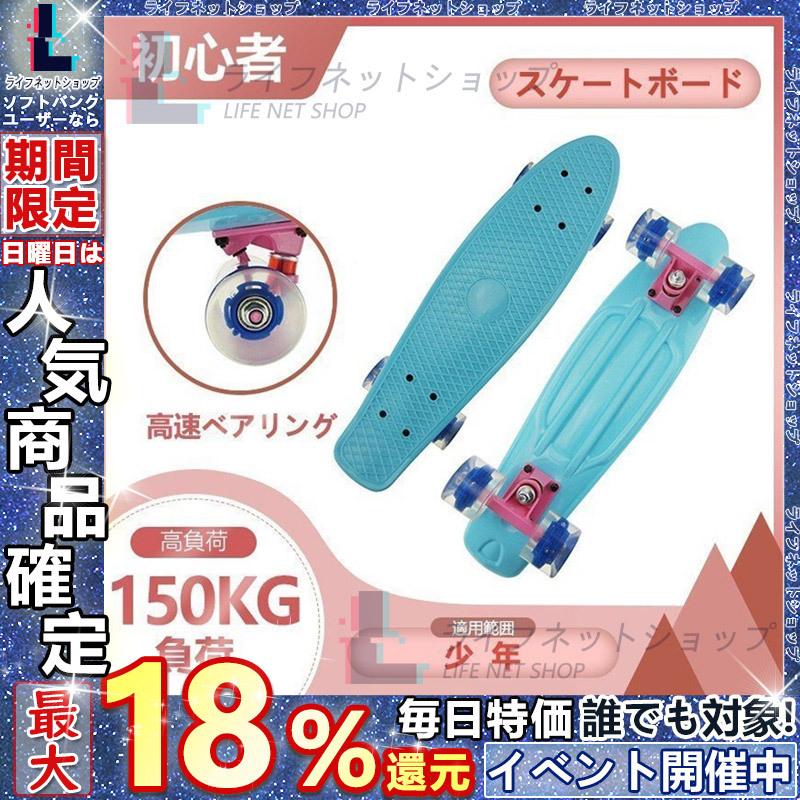 スケートボード スケボー 子供用カワイイコカラーコンプリート ミニクルーザー 運動 女の子 バースデー プレゼント 子供用 Pc16 ライフネットショップ 通販 Yahoo ショッピング