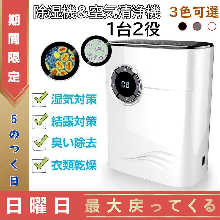 一番人気物 除湿機 空気清浄機 併用 衣類乾燥 コンプレッサー方式 除湿器 小型 業務用 衣類乾燥機 パワフル除湿 スタンド 乾燥機 1台2役 軽量 梅雨 カビ対策 静音 省エネ 一番人気物 除湿機 空気清浄機 併用 衣類乾燥 コンプレッサー方式 除湿器 小型 業務用 衣類乾燥機 パワフル除湿 スタンド 乾燥機 1台2役 軽量 梅雨 カビ対策 静音 省エネ
