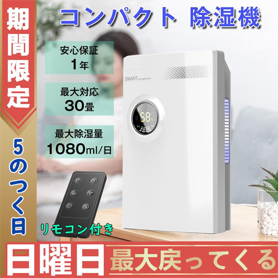 除湿機 ハイブリッド式 コンパクト 小型 除湿器 乾燥器 衣類乾燥 静音 省エネ 30畳対応 梅雨対策 強力除湿 湿気 フィルター カビ対策 消臭 結露対策 静音設計 :csj133:Life-Net-Store - 通販 - Yahoo!ショッピング 除湿機 ハイブリッド式 コンパクト 小型 除湿器 乾燥器 衣類乾燥 静音 省エネ 30畳対応 梅雨対策 強力除湿 湿気 フィルター カビ対策 消臭 結露対策 静音設計 :csj133:Life-Net-Store - 通販 - Yahoo!ショッピング