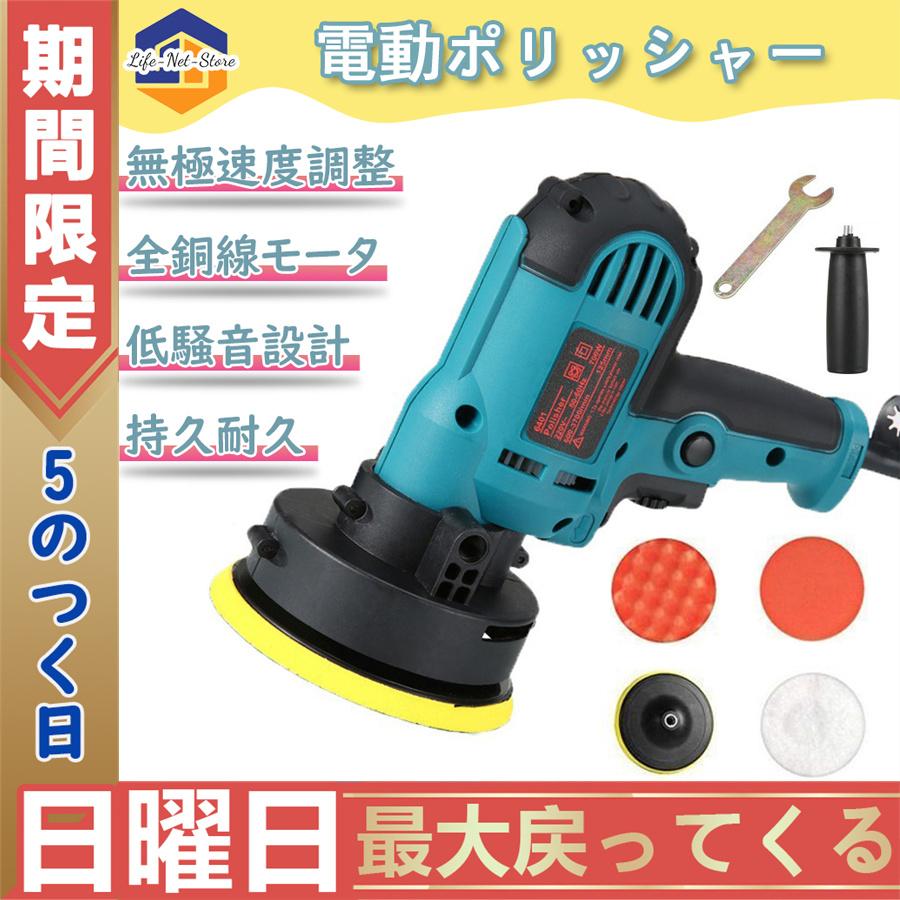 でおすすめアイテム ポリッシャー 電動 ポリッシングスポンジセット125mm 700w強力モーター 六段変速 サンダポリシャー 洗車 研磨 軽量 車用 車磨き 自動車用 家庭用 操作簡単