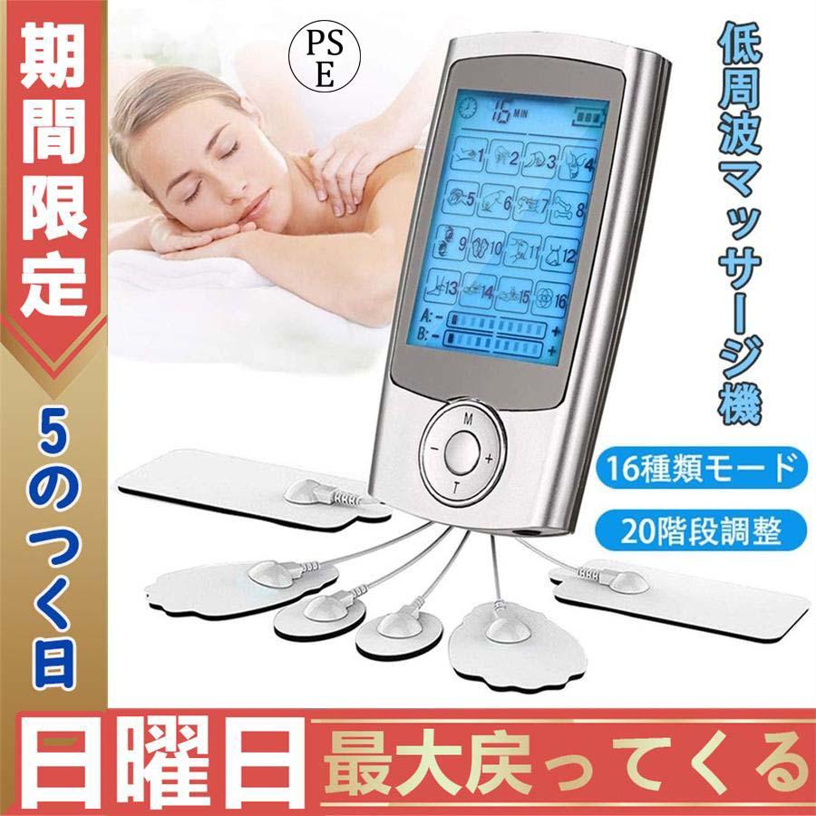 古典 低周波治療器 効果 マッサージ器 美顔器 マッサージ機 16種類モード 階段調整 痛み緩和治療デバイス 疲労回復 神経痛 筋肉痛 痛みの緩解 敬老の日 Aynaelda Com