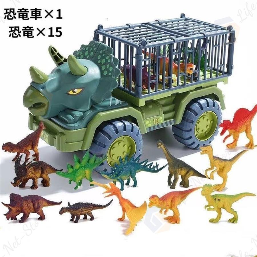正規品販売 車おもちゃ 恐竜おもちゃ 恐竜セット おもちゃ 知育玩具 男の子 工事車両 運送車 運ぶ 室内 子供 大人 親子 3歳 4歳 5歳 6歳 誕生日 プレゼント ギフト 小学生 Aynaelda Com