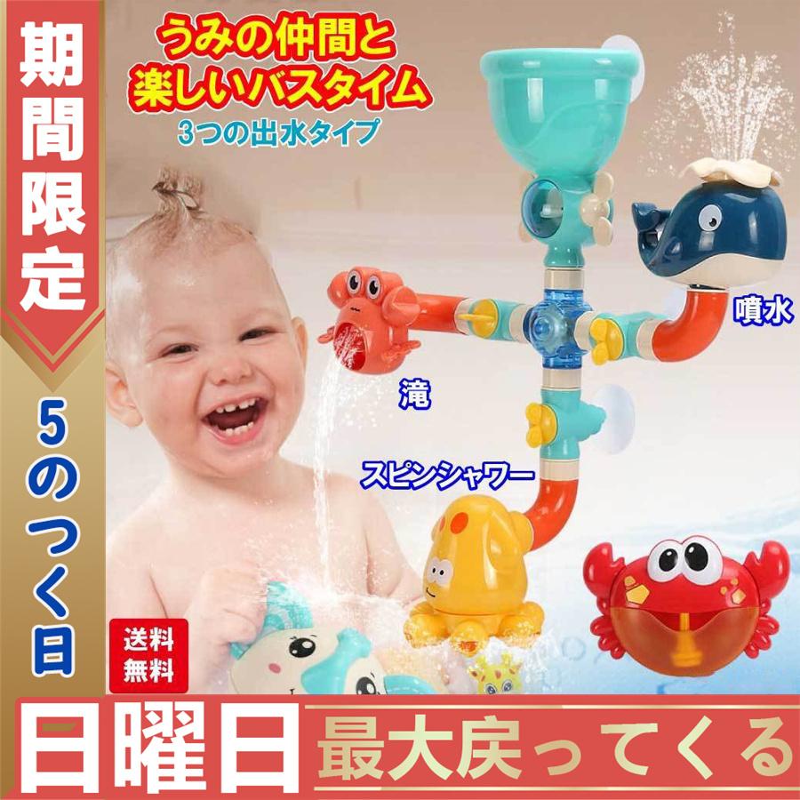 お風呂 おもちゃ 1歳 2歳 3歳 水遊び シャワー 3タイプ 女の子 男の子 子供 入園祝い 保育園 孫 贈り物 誕生日 クリスマス プレゼント Etwj184 Life Net Store 通販 Yahoo ショッピング