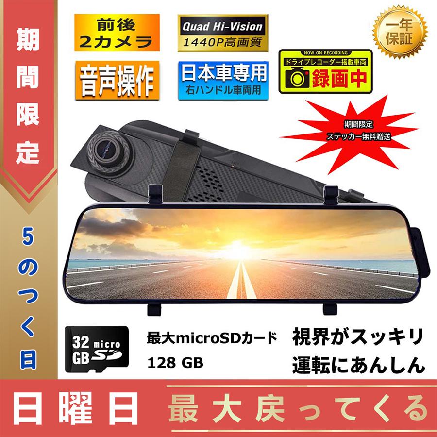即納 ドライブレコーダー日本製SONY センサー GPS 前後カメラ ミラー型 同時録画 1296P 超広角 10.0インチHDR画像補正 170度広角 Gセンサー ループ録画音声記録 6xuwJG8Cti, ETC、探知機、ドライブレコーダー - centralcampo.com.br 即納 ドライブレコーダー日本製SONY センサー GPS 前後カメラ ミラー型 同時録画 1296P 超広角 10.0インチHDR画像補正 170度広角 Gセンサー ループ録画音声記録 6xuwJG8Cti, ETC、探知機、ドライブレコーダー - centralcampo.com.br