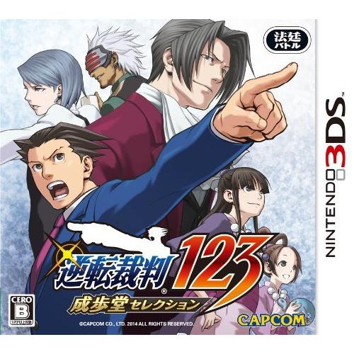 逆転裁判123 成歩堂セレクション 3ds Video Game 2514 Lifenext 通販 Yahoo ショッピング