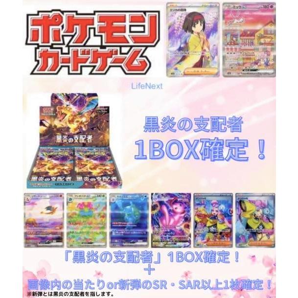 ポケモン - 黒炎の支配者 シュリンク付 3BOXの+spbgp44.ru