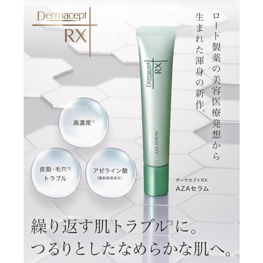 ロート製薬 ダーマセプトRX AZAセラム 15g アゼライン酸クリーム ロート製薬 ダーマセプトRX AZAセラム 15g アゼライン酸クリーム