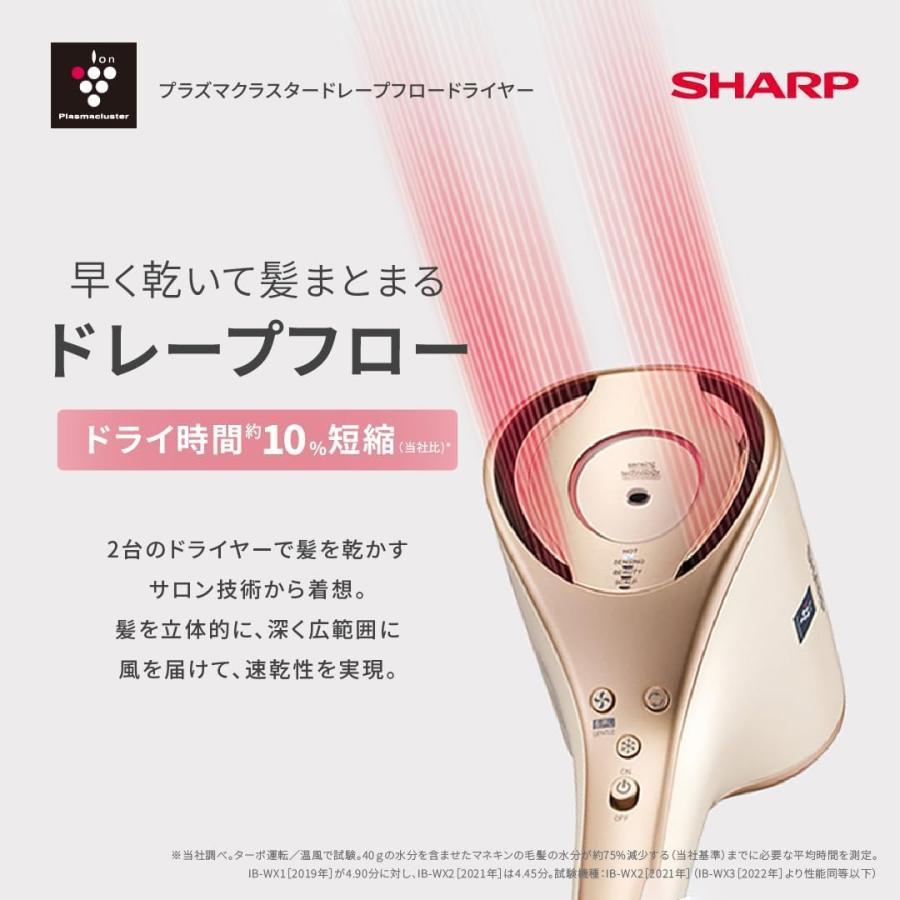 シャープ ドライヤー IB-WX3-N プラズマクラスタービューティ
