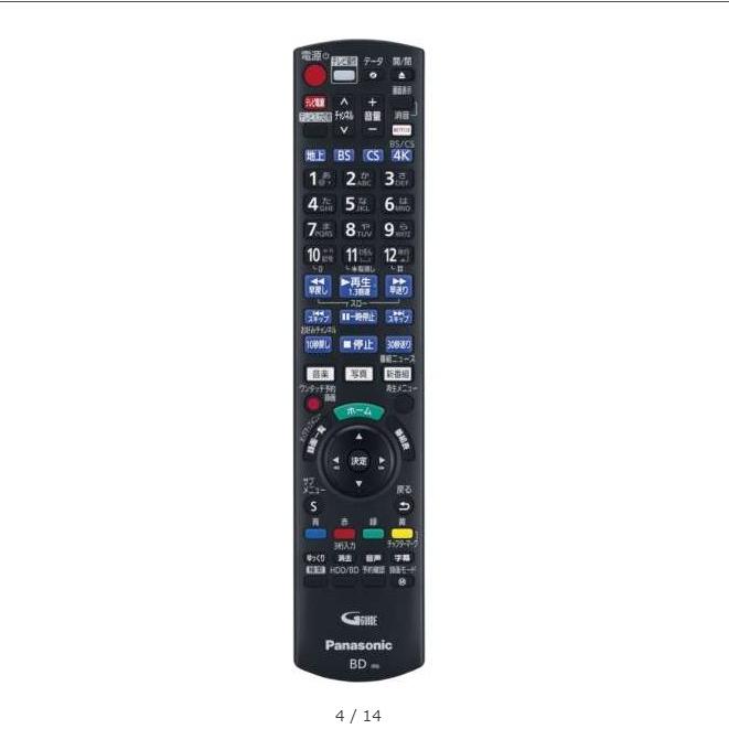 新品」パナソニックブルーレイレコーダーDMR-4W100 【1TB】大 新品」パナソニックブルーレイレコーダーDMR-4W100 【1TB】大